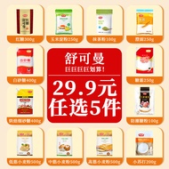 [Optional 5 Pieces] Scooman White Sugar Brown Sugar Baking Fine Sugar Icing Icing Icing Icing Powder