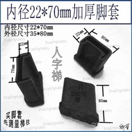 Foot Household Pad Foot Square Herringbone Ladder Arm Rubber Foot Inclined Cover Pad Aluminum Alloy 