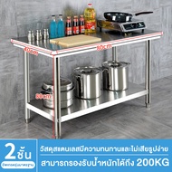 ชั้นวางของ โต๊ะทำงานหนา 2 ชั้นสแตนเลส โต๊ะทำงาน ร้านอาหาร ห้องครัว โต๊ะบรรจุภัณฑ์ โต๊ะสแตนเลส 120x60
