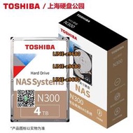 【可開發票】東芝N300硬盤16T 私有云存儲NAS服務器工作站企業級CMR/PMR硬盤
