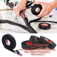 เทปพันสายไฟ ทนความร้อนสูง สายถักหุ้มสายไฟ ปลอกหุ้มสายไฟ สำหรับอุปกรณ์ยานยนต์ Car tape