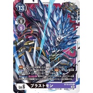 [LF] Digimon BT10 BT10-070 / Blastmon / U