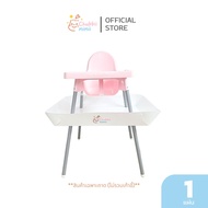 Chubbii Mimii ถาดรองกินข้าว รองเศษอาหาร 1แผ่น เด็กสาย BLW สำหรับเก้าอี้รุ่น IKEA Antilop (กดรับฟรี! 
