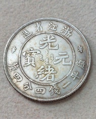光緒元寶•浙江省造•庫平一錢四分四釐