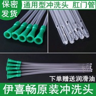 Yixichang Sausage Enema Head Household Sausage Enema Bag Silicone Anal Tube Sausage Enema Tube Defec