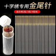 Cross Stitch Needle Embroidery Needle Embroidery Special Needle Large Hole Gold Tail Needle Blunt Ne