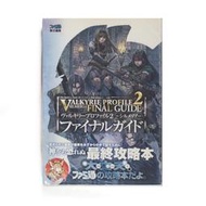 PS2遊戲*日文*攻略-女神戰記2-Final Guide