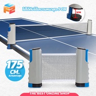 F2C Table tennis net Foldable Portable