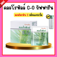 คลอโรฟิลล์กิฟฟารีน คลอโรฟิลล์ซีโอ คลอโรฟิลล์ คลอโรฟิว คลอโรฟิล CHLOROPHYLL C O GIFFARINE 1กล่อง แถมก