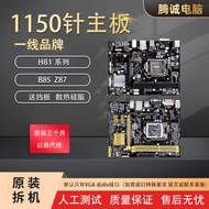 [Test Good Delivery, Buy with Confidence] [1365 People Collection] Asus Gigabyte H81 B85 Z87 Z97 Mot