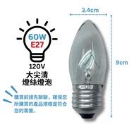 [Tungsten Filament Bulb] Big Tip Clear Light God Lamp E27/E17/E14/E12 Holder 60W 40W Crystal Fresh D