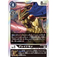 DG DG-BT9-064 Grademon Digimon X-Recoad BT0 Rare-JP BT9-064 0821000021615