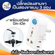 Three-Pin To Two-Pin Flat 3-Socket 2-Pin 3-Way Wireless Outlet Plug With On-Off Switch Power Conversion Device Pin