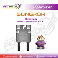 Optimizer Sungrow   600W 1:1 Long input cable (SP600S-long 1:1)