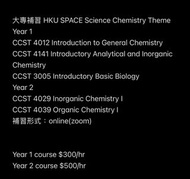 大專補習 HKU SPACE Science Chemistry Theme