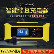 Car Pulse Battery British Standard 12V4A24V8A Motorcycle Charger Smart European Standard Repair Batt