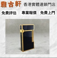 打火機 s.t.dupont都彭火機 古董打火機 古董煤油打火機 Dupont都彭火機 名牌打火機 cartier卡地亞火機 Dunhill登喜路火機