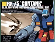 全新🔥🔥現貨🔥🔥HGUC 1/144 太空坦克