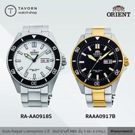 นาฬิกา Orient Sport Kanno LIMITED EDITION รุ่น RA-AA0918S / RA-AA0917B