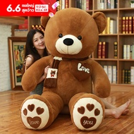 หมี Teddy Bear ขนาดใหญ่ 1.6 เมตร ของเล่นผ้าปะติดปะต่อกันสำหรับวันเกิดของผู้หญิง หมี Teddy Bear ผ้าปะ