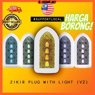 Islamic Zikir Ruqyah Speaker Plug In with Light Zikir Surah Manjil Ruqyah Quran Plug 24 hours Plug S