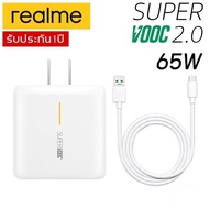 ชุดชาร์จ Realme 65W Super VOOC Type-C ของแท้ (สาย+หัว) Super charger ใช้ได้กับรุ่น OPPO RENO 7,6,5,4/ GT NEO 2 / Realme7 / X2 Pro/RX17Pro รับประกัน1ปี