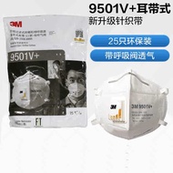 KN95 mask summer  KN95 mask 3M9501V+ 9551口罩防雾霾PM2.5工业粉尘9502V+男女式透气KN95骑行