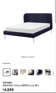 IKEA TUFJORD 雙人床架 藍黑色