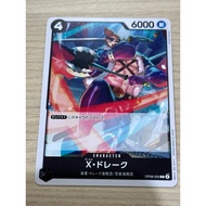 OP08-093 | C | CHARACTER X.Drake