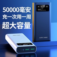 ✈✗Fast charging power bank 50000 mAh large capacity portable outdoor 2/30000 mAh mobile power mobile phone universal