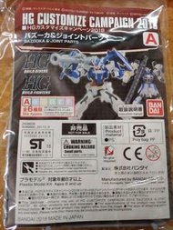 HG 高達 武器零件