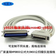 SCSI線 HPDB50公對大CN50公DB50轉大CN50 掃描儀線刻錄機連接線咨詢