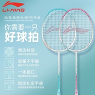 Li Ning authentic badminton racket, durable, high-elastic ca Leni badminton racket durable high-elastic Carbon Ultra-Light Single Double racket Adult Male Female Students Professional racket 3.30