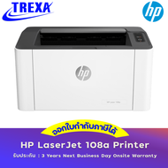 HP LaserJet 108a Printer (4ZB79A) พร้อมหมึกแท้ติดเครื่อง รับประกันศูนย์ HP
