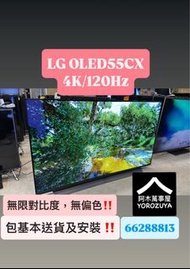 高質二手LG 55 OLED