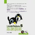Linux Fedora系統網路教學( 加強DVD與VCD版) 作者：吳佳諺