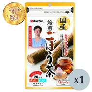 ごぼう茶 国産焙煎ごぼう茶 20包 南雲吉則博士監修 国産ごぼう茶 国産 焙煎ごぼう茶 南雲先生 牛蒡茶 ごぼう あじかんごぼう茶 ティーパック お中元
