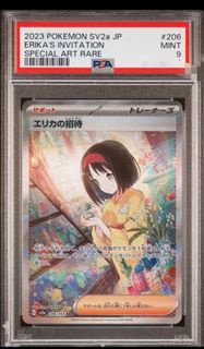 Psa 日版 莉佳的招待 psa 9 sar ptcg