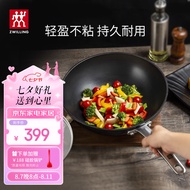 双立人（ZWILLING）炒锅不粘炒菜锅平底煎炒锅家用锅具Enjoy30cm电磁炉燃气灶通用