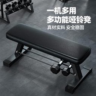 啞鈴凳臥推平板凳健身平躺椅多功能健身訓練器材長凳運動摺疊鍛鍊