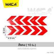 NEW WACA เทปสะท้อนแสงลูกศร 10ชิ้น  สติ๊กเกอร์สะท้อนแสงลูกศร สติกเกอร์สะท้อนแสง รถยนต์ รถจักรยานยนต์ 