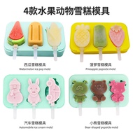 【现货】工厂硅胶雪糕模具卡通冰棒冰棍雪糕模具自制雪糕做冰棍冰棒冰盒Factory silicone ice cream mold, cartoon popsicle, ice lolly, snowg