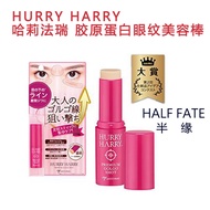 HURRY HARRY Collagen Eye Beauty Stick Tăng Cường Độ Ẩm Nourishing Mô Phỏng Collagen Làm Mờ Nếp Nhăn