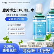 500ML Meibosi Pyridoxine Ammonium Chloride Mouthwash Fresh Air Remove Odor Protect Gums Clean Oral O