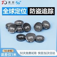 途创gps定位器追踪器汽车电摩免安装车辆防盗微型录音防丢失跟踪神器 5G标准款+待机10+实时双星定位