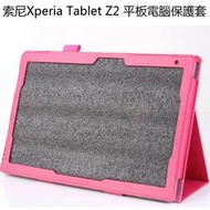 台灣現貨索尼Xperia tablet Z2 平板電腦保護套 Sony Z2平板 保護殼 皮套  露天市集  全台最大的