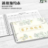 Beauty salon customer appointment information registration form, hairdressing appointment book, skin