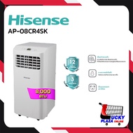 เครื่องปรับอากาศ แอร์เคลื่อนที่ HISENSE รุ่น AP-08CR4SK 8000BTU AP-12CR4RN 12000BTU ไม่รวมติดตั้ง