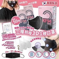 包郵Careful黑色kf94  Talk bird kf94黑色 立體口罩 Good mask淺紫平面口罩