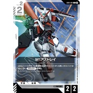 Gundam Card Games Beta Edition GD01-081 M1 Astray C β Non Foil